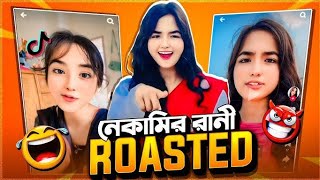 দলা বিলাই।। নেতা বিদেশে। ন্যাকামি টিকটকার Dhola Bilai ROASTED SAHIN।। Model Dhola Bilai।। [upl. by Carmella]