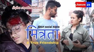 मित्रता  Mitrata  A True Friendship  nepali short film  jasus24 [upl. by Ronacin]