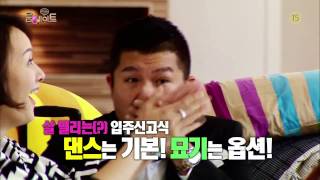 140924 SBS ROOMMATE SEASON 2 Preview Cut 2 [upl. by Haididej995]