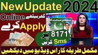 Bisp2New Payments Check 2024  Bisp NewUpdateBachon ka wazifa  Ehsaas Program 8171sms [upl. by Leonard558]