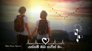 Yannam oba gawin යන්නම් ඔබ ගාවින් nalin fernando song  female versionHansi apsara yannamobag [upl. by Susette]