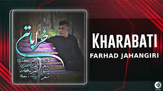 Farhad Jahangiri  Kharabati  OFFICIAL AUDIO TRACK فرهاد جهانگیری  خراباتی [upl. by Viradis]