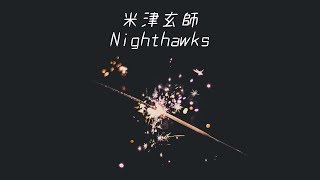 ○Nighthawks夜鷹  米津玄師 中文歌詞字幕 [upl. by Bohi217]