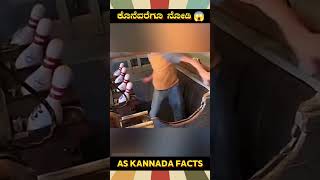 Bowling Game Automatic Machine  kannada facts karnataka amazing youtubeshorts trendingshorts [upl. by Agace]