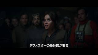 ギャレス・エドワーズ監督が語った！『ローグ・ワン／スター・ウォーズ・ストーリー』MovieNEX予告編 [upl. by Theresita807]