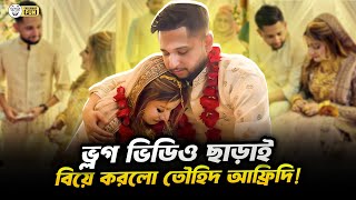 চুলছেড়া তৌহিদ আফ্রিদি বিয়ে করলো দেশসেরা টিকটকারকে । Tawhid Afridi Wedding  Faporbaz Fun [upl. by Aihseket131]