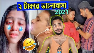 টুরু লাভ  True Love 2021  Nibba Nibbi roast part 2  Bangla Funny Video  pukurpakami [upl. by Notyep]