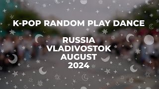 KPOP RANDOM PLAY DANCE AUGUST 2024  RUSSIA VLADIVOSTOK Blackpink Ateez Stray Kids ENHYPEN etc [upl. by Htinnek]