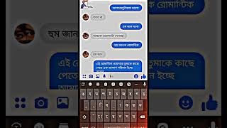 short heart touching love story 2024।। messenger chatting funnychat love short song viralvideo [upl. by Lehteb504]