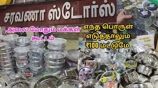 TNagar Ranganathan Street Pathirakadai எந்த பொருள் எடுத்தாலும் ₹100 மட்டுமே Online Order Available [upl. by Rosemarie]