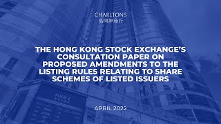 HKEX’s Proposed Listing Rule Changes for Listed Company Share Schemes  Webinar  29 April 2022 [upl. by Potter]