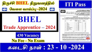 திருச்சி BHEL நிறுவனத்தில் Apprentice 2024  ITI Pass  430 Vacancy  Village Teaching Vaathi [upl. by Kcirdek103]