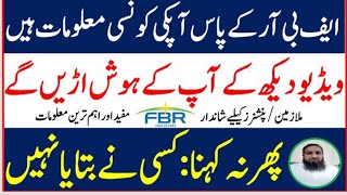 FBR Maloomat Explained  How FBR Tracks Filers amp NonFilers  Assets Inquiry System [upl. by Aihsetel]