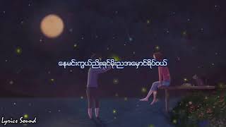 အချစ်ညရင်ခုန်သံSatt Paing Htun [upl. by Jamel]