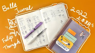 2022年上半期シンプルバレットジャーナル公開します  starogy Bullet journal [upl. by Ck]