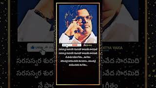 Vidhaatha talapuna Lyrical SongSirivennelaSirivennela seetharama sastryKVMahadevan [upl. by Ecinereb]