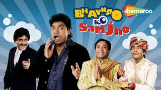 कॉमेडी के किंग जॉनी लीवर की सुपरहिट कॉमेडी मूवी  Comedy Movie  Bhavnao Ko Samjho  Full Movie HD [upl. by Lawrence210]