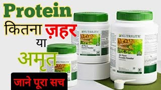 Amway Nutrilite All Plant Protein PowderBenefits amp Usage nutrilite amway proteinpowder [upl. by Nakeber]