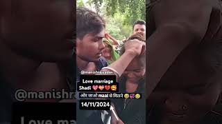 love marriage wedding shortvideo sarda sinha twa je rahita beti kheli te bihayito bihari style🥰 [upl. by Styles54]