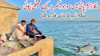 Fish Cooking in Centre of Mangla Dam in Unique Style  Mangla Dam Update [upl. by Amsirhc]