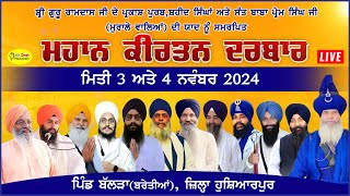 Live Prakash Purab Samagam Guru Ramdas Sahib Ji Village Ballara Bretiyan District Hoshiarpur [upl. by Inaflahk]