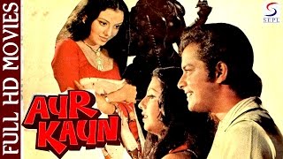 Aur Kaun  Sachin Rajni Sharma  HD Horror Film  1979 [upl. by Nolyaj]