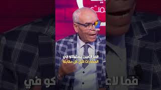 فما لاعبين يستهلكو في الممنوعات قبل كل مقابلة [upl. by Aciretahs414]