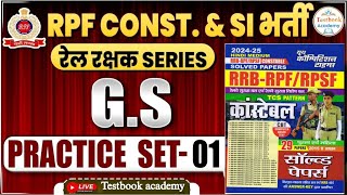 RPF CONSTABLE amp SI भर्ती 2024 ।। PRACTICE SET 01 ।। GK amp GS PREVIOUS YEAR QUESTIONS PAPER RPF [upl. by Reh]