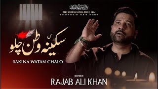 Sakina Watan Chalo  Rajab Ali Khan  Shahadat E Bibi Sakina [upl. by Etteyniv]