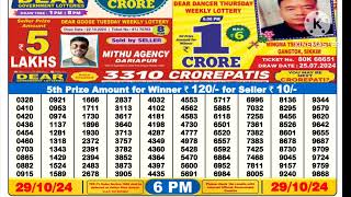 Lottery Sambad Today Result 06 pm 29 October 2024 [upl. by Nnairet]