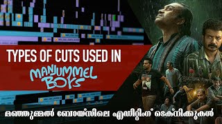 FILM MAKING TIPS MALAYALAM  TYPES OF CUTS IN FILM EDITING [upl. by Rhianon]