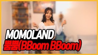 모모랜드MOMOLAND  뿜뿜 BBoom [upl. by Ahsiuqat]