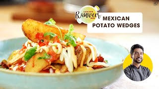 Mexican Potato Wedges  Crispy पोटैटो वेजेस  Spicy Potato Fries  Chef Ranveer Brar [upl. by Enirhtac]