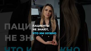 Пациенты НЕ ЗНАЮТ что хотят косметология внешность косметолог [upl. by Hacker]