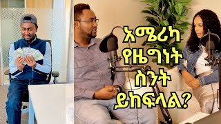 ስለ አሜሪካ ያልተሰሙ ድብቅ እውነታዎችHidden truths about AmericaAndy amp Kal PodcastKalianahEthiopia [upl. by Arahsal]