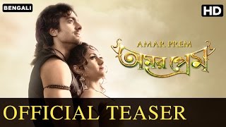 Amar Prem Official Teaser  Bengali Movie 2016  In Cinemas on 9th December [upl. by Acinhoj]