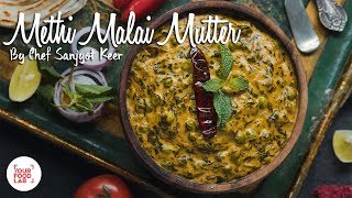 Methi Malai Mutter Recipe  Chef Sanjyot Keer  मेथी मलाई मटर [upl. by Ekram]