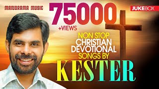 NonStop Christian Songs by Kester  Hits of Kester  Malayalam Christian Devotional Songs [upl. by Ellebana]