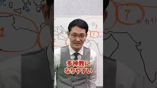 【知識】ラノベで使える世界史の知識を伊藤先生が伝授📕✨赤本 勉強法 すごい 伊藤敏 先生 世界史 神話 ラノベ 多神教 古代 [upl. by Kilah]