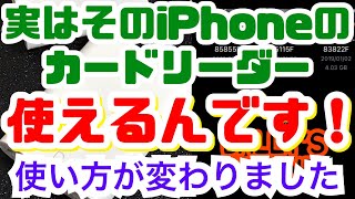 iPhoneのカードリーダーが使えない？使えなくなった？無反応？実はそのカードリーダーは使えます！iOS14使用SDカードリーダーの使い方 How to [upl. by Yoj69]