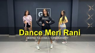 DANCE MERI RANI  Dance Cover  Deepak Tulsyan Choreography  G M Dance Centre  Guru Randhawa [upl. by Vial]