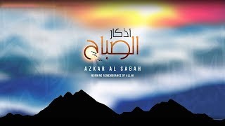 MORNING Dua amp Azkar by MISHARY ALAFASY Adkar Assabah أذكار الصباح [upl. by Doe]