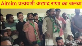 Aimim partyashi arshad rana ka shandar bhashan viral video अरशद राणा [upl. by Archy701]