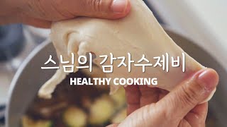 수제비 반죽엔 OOO 넣으면 진짜 구수해요 감자 호박 듬뿍 들어간 채식 수제비 꼭 끓여 보세요 정위스님 채소 레시피 사찰음식 [upl. by Nathanael771]