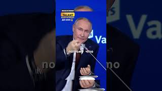 Путин высказался про запрет доллара россии quotзря вы это сделалиquot интервью Путина о политике России [upl. by Edi75]