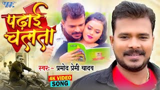 Devi ke wallpaper Ho Kadhai chalata Ham Mile Nahin I padhaai chalata new Bhojpuri song [upl. by Quillan]