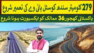 279 km Sindh Coastal Highway Ph 2 Construction started  Rich Pakistan [upl. by Hovey]