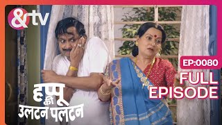 घर में आ गई Daayan  Happu Ki Ultan Paltan Full Ep  80  Himani Shivpuri andtvchannel [upl. by Daegal]