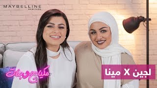 Three different Eid looks with Mina Al Sheikhly  ثلاث إطلالات للعيد مع مينا الشيخلي [upl. by Thorne]