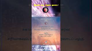 Ithuvarai illatha unarvithu song whatsapp status [upl. by Bordy]